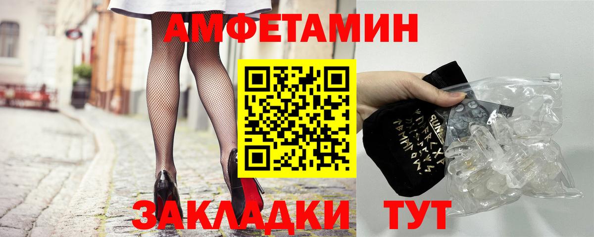 АМФЕТАМИН  АМФЕТАМИН  Вход с VPN  Лянтор  АМФ 97% 
