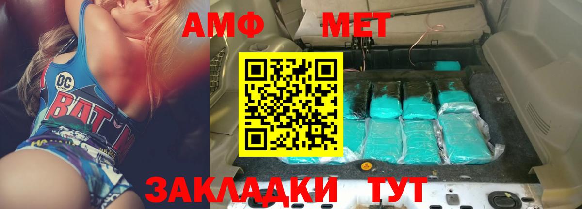 Amphetamine 98% Лянтор