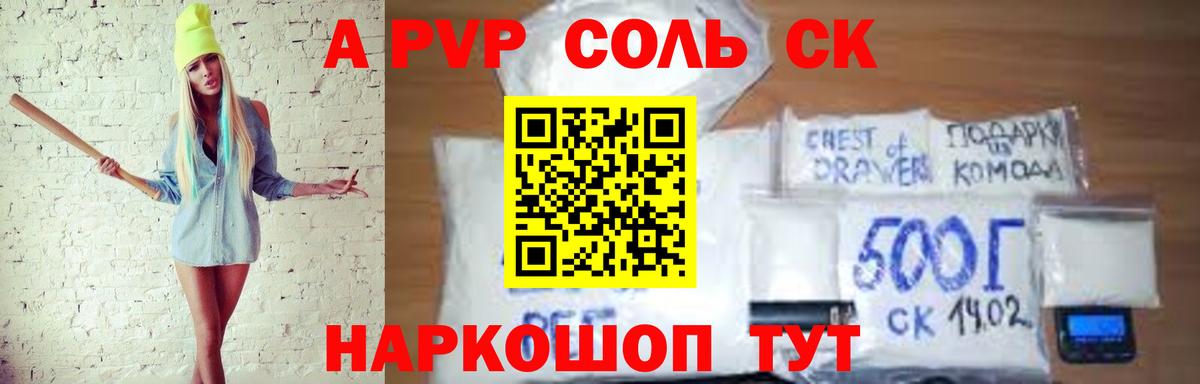 A PVP крисы CK Лянтор