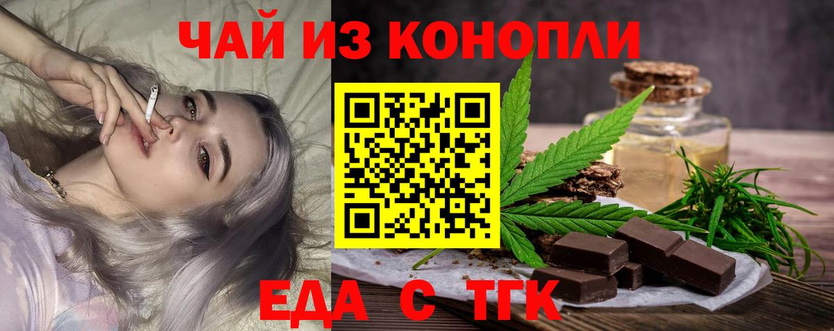 Лянтор  Печенье с ТГК марихуана  Вход с VPN 