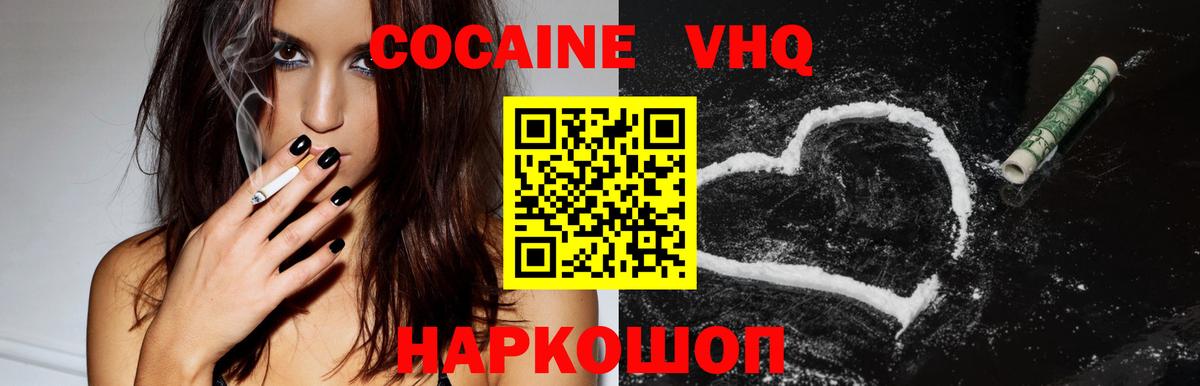Лянтор  Cocaine Columbia  Вход с VPN  COCAIN  Кокаин VHQ 