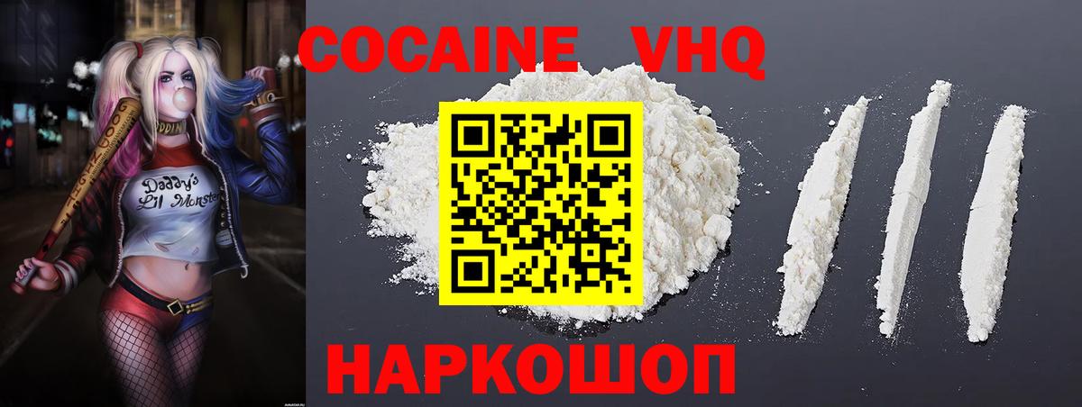 Cocaine 97% Лянтор
