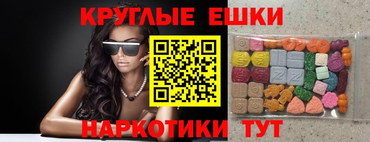 Ecstasy Punisher  Экстази  Лянтор  Вход с VPN  Ecstasy круглые 