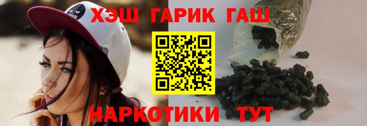ГАШИШ Premium Лянтор