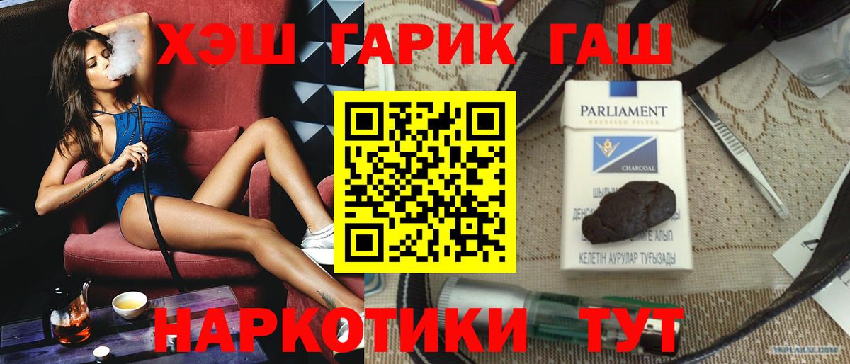 Лянтор  ГАШИШ ice o lator  Вход с VPN  где продают наркотики  Гашиш VHQ 