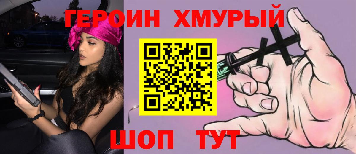 Героин VHQ Лянтор
