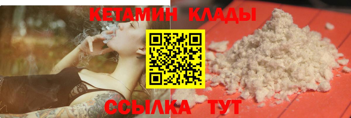 Кетамин VHQ  Вход с VPN  Лянтор 