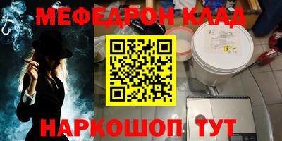 меф VHQ Заволжье