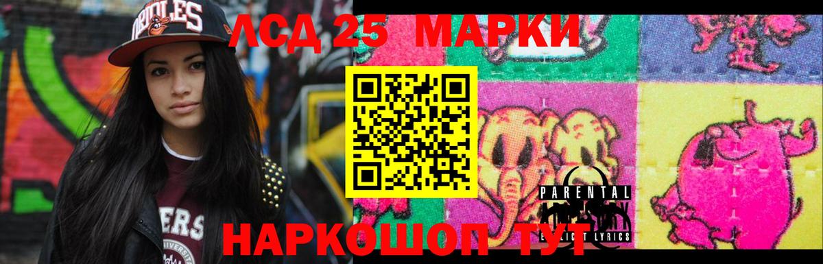 Лсд 25 экстази кислота Лянтор