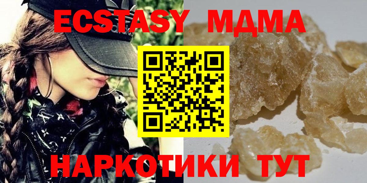 МДМА Molly Лянтор