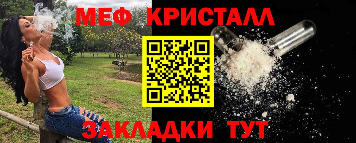 МЯУ-МЯУ мяу мяу  Вход с VPN  Мефедрон 4 MMC  МЯУ-МЯУ  Лянтор 