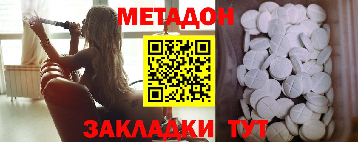 Метадон VHQ  МЕТАДОН methadone  Вход с VPN  Лянтор 
