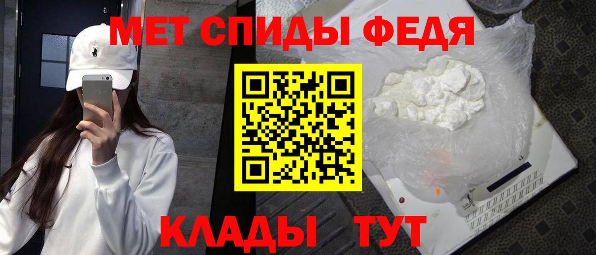Первитин кристалл  Первитин кристалл  Вход с VPN  Лянтор 