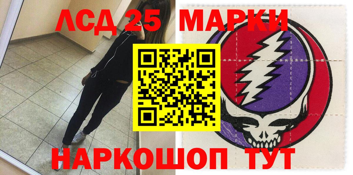 Марки NBOMe 1,8мг Лянтор