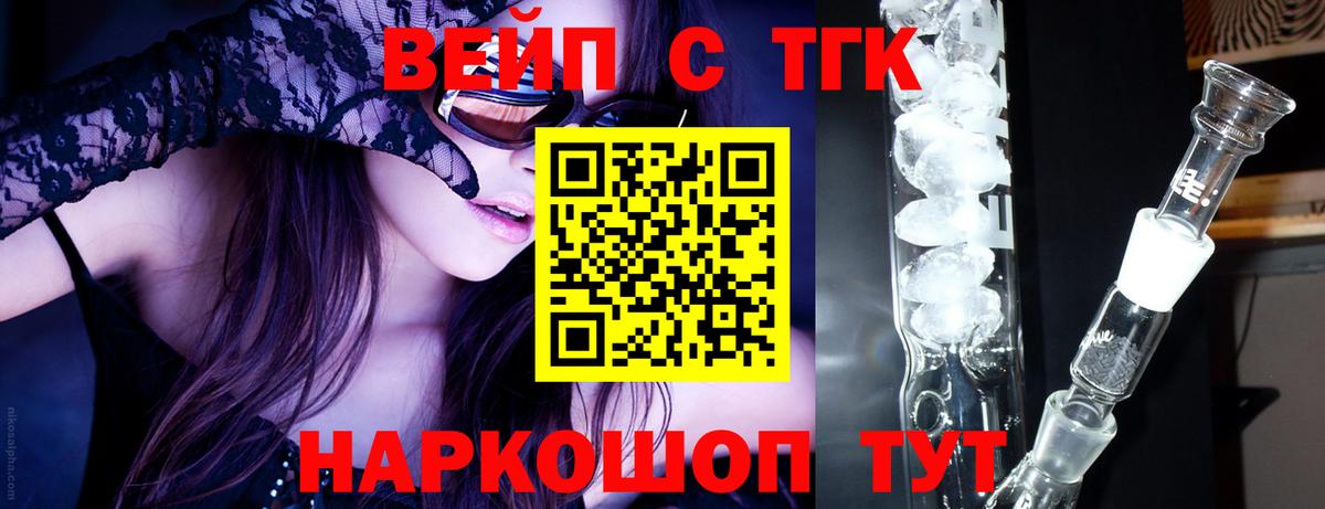 ТГК гашишное масло  Вход с VPN  ТГК вейп с тгк  omg как зайти  Лянтор 