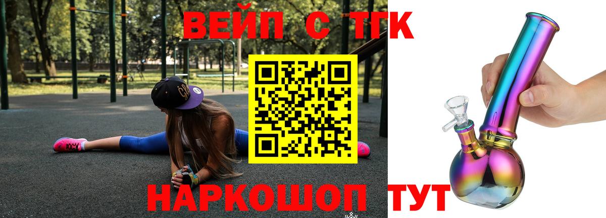 ТГК жижа Лянтор