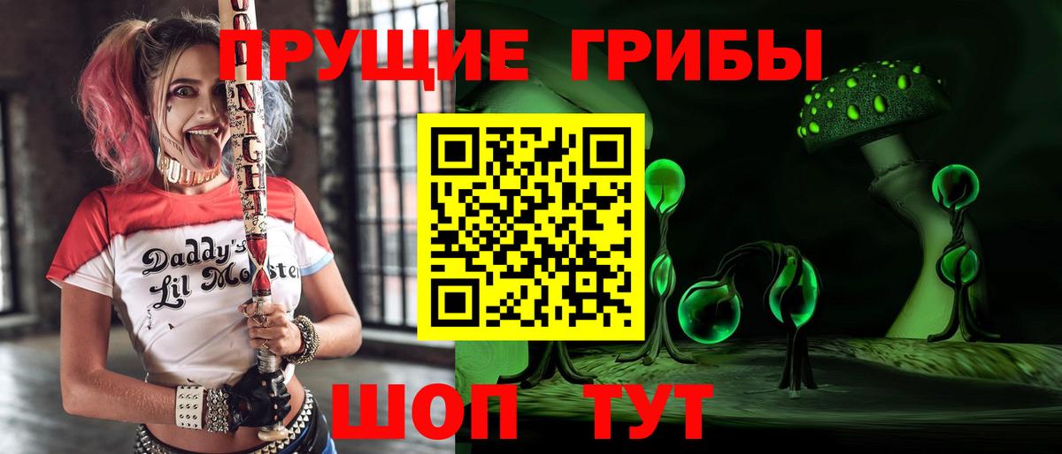 Псилоцибиновые грибы ЛСД Лянтор